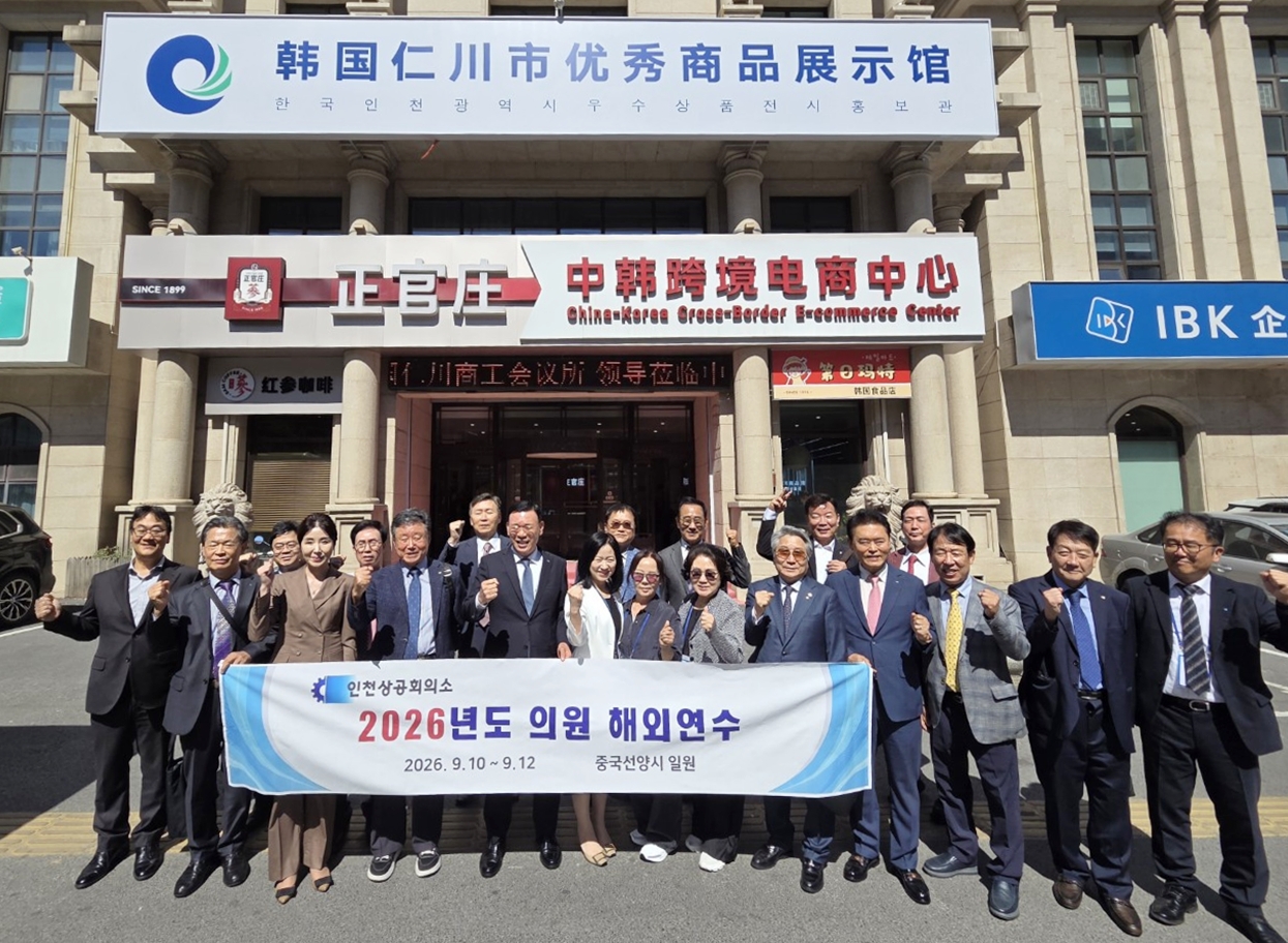 2026년 의원 해외연수단 파견